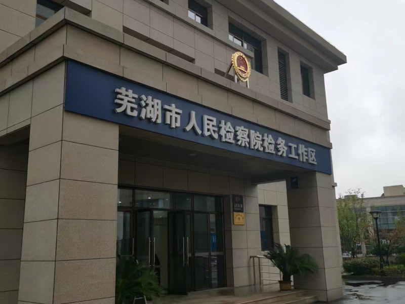 如何进行有效辩护？上海知名刑事律师为您解答