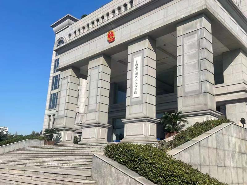 撤销缓刑案件的管辖审理和羁押时间如何折抵？上海有名的刑事律师告诉您